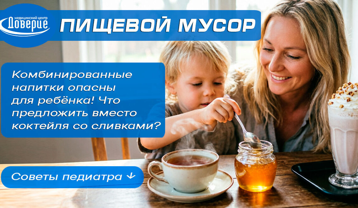 горячие комбинированные напитки и коктейли