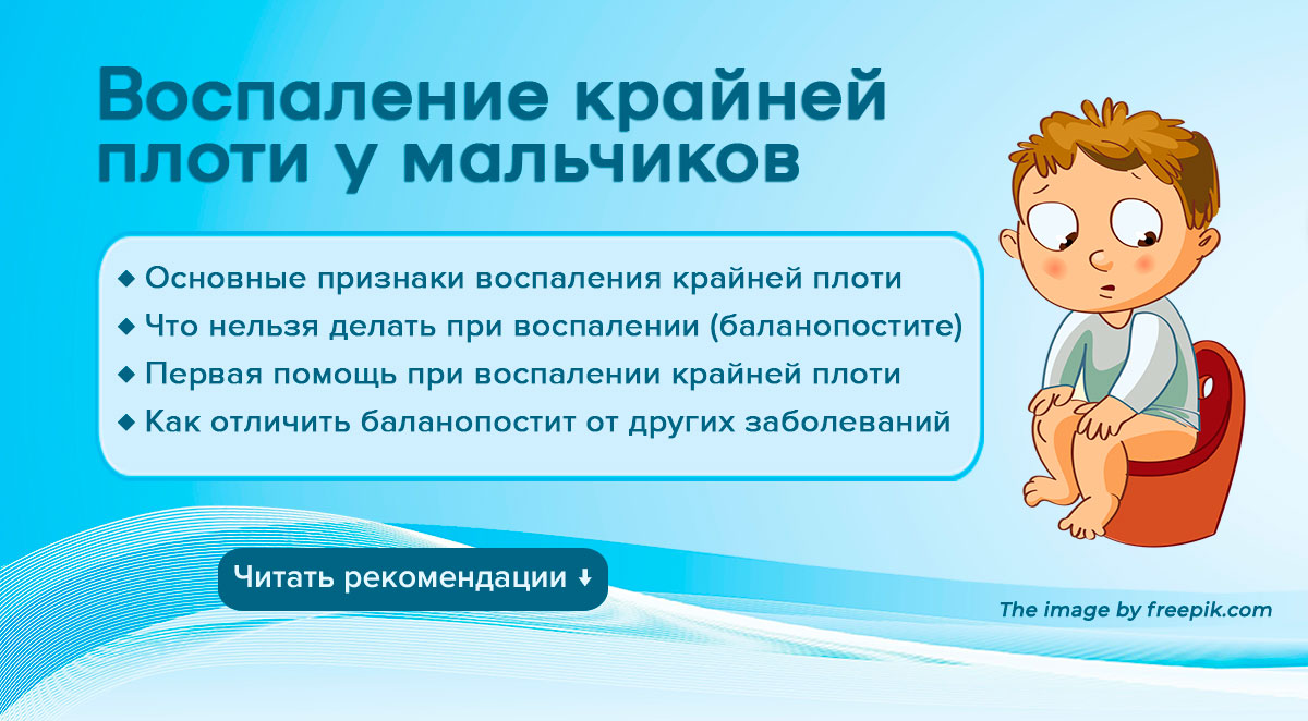 Покраснения Головки У Мужчин Сразу После Секса