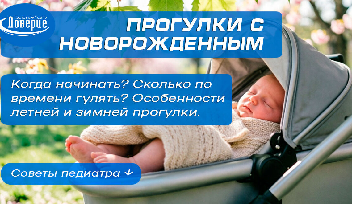 Как часто нужно гулять с новорожденным