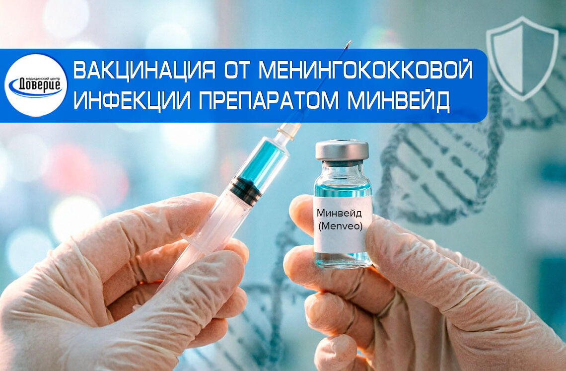 менингококковая инфекция
