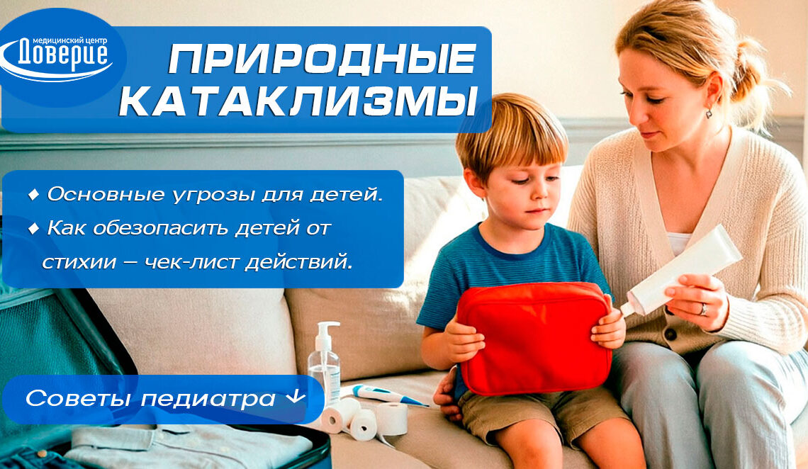 Природные катаклизмы во Владивостоке